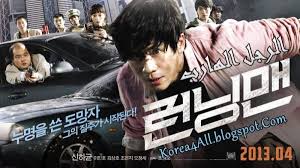 • running man manhwa also known as (aka) running man (jihoon ahn). ÙÙŠÙ„Ù… Ø§ÙƒØ´Ù† ÙƒÙˆÙ…ÙŠØ¯ÙŠ ÙƒÙˆØ±ÙŠ Running Man Ù…ØªØ±Ø¬Ù… Seo In Guk Running Man Relationship
