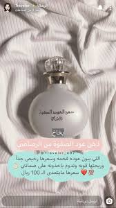 Pin By Nooony On عطور Perfume Scents Lovely Perfume Perfume Organization
