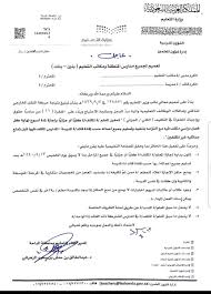 محمد الزارع On Twitter تعليم الباحة و تعليم القصيم و تعليم المخواة و تعليم حائل يعممون حوافز الندب للمكلفين و للمكلفات