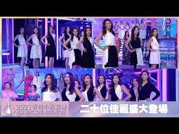 We did not find results for: We Miss Hong Kong é¦™æ¸¯å°å§ç«¶é¸æº–æ±ºè³½ äºŒåä½ä½³éº—ç››å¤§ç™»å ´ Youtube
