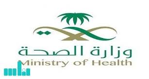 68899 مستفيد من خدمات التأهيل الطبي بصحة حائل Health Ministry Health Logo Awareness Campaign
