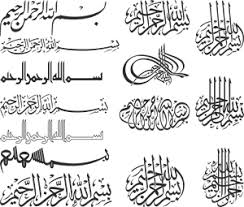 Mewarnai gambar seni islamis kaligrafi warna source: Bismillah Logo Vector Cdr Free Download