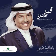 محمد عبده