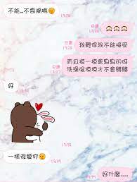 一直 想 做愛