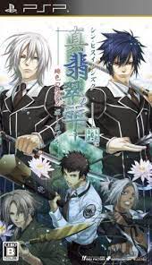 shin hisui no shizuku hiiro no kakera 2 portable japan import by idea factory details can be found by clicking on the image hiiro no kakera anime mibu