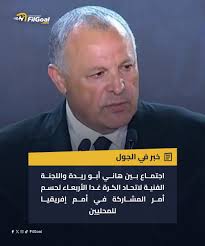 🔴 هناك اتجاه لمشاركة منتخب الشباب تحت قيادة أسامة نبيه في البطولة