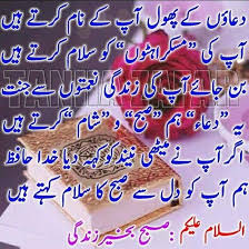 Latest good morning sms in urdu 2021. Happy Birthday Friend Quotes In Urdu Novocom Top