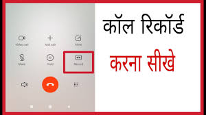 Call Record Kaise Kare Bina App Ka How To Record Call On Android Phone Without Any App Youtube