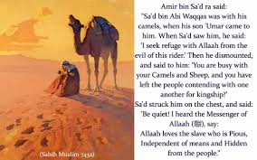 Sacad bin abii waqaas r.c (so); Virtue Of Sad Bin Abi Waqqas Ø±Ø¶ÙŠ Ø§Ù„Ù„Ù‡ Qur An And Hadith Facebook