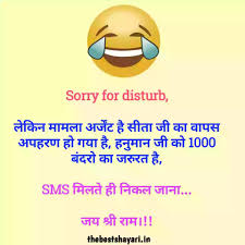 Latest funny jokes in hindi, फनी हिंदी चुटकुले 2020, whatsapp admin jokes, funny jokes, funny jokes. Hindi Funny Jokes Short With Images Hindi Funniest Jokes Ever
