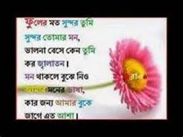 Image result for love letter bangla
