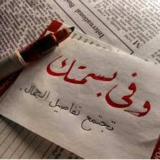 وأنا آخر مِن يحبِّك في الوجود. ÙƒÙ„Ø§Ù… Ø¹Ù† Ø§Ù„Ø­Ø¨ ØªÙˆÙŠØªØ± Ù‚ÙˆÙŠ ÙˆØ¬Ù…ÙŠÙ„ 2021