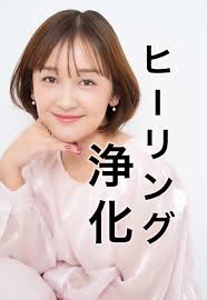 大事な時に体調を崩すスピリチュアル