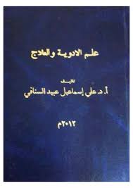Doxapram is a respiratory stimulant, prescribed for airway obstruction and drug induced respiratory depression. Https Www Researchgate Net Profile Ali Al Snafi Publication 313737048 Lm Aladwyh Wallaj Links 5eaec26345851592d6b52b1e Lm Aladwyh Wallaj Pdf