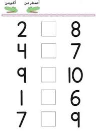 أفكار لتدريس مفهوم أكبر أصغر للدرجة الأولى موارد المعلم Blog Word Search Puzzle Words