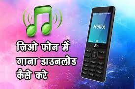 It allows you to share videos, images and text messages. Jio Phone à¤® Song Video à¤• à¤¸ Download à¤•à¤° Makehindi Com