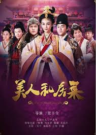Download dating in the kitchen sub indo drakorindo, nonton online drakor dating in the kitchen subtitle indonesia terbaru dari episode 1 sampai tamat dan jangan lupa share video drama korea kesukaan kalian ini di medsos dan tonton drama pilihan hanya di sini. Beauty Private Kitchen China 2016 Dramawiki