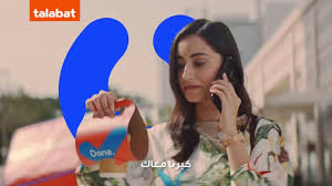Maybe you would like to learn more about one of these? Al Salam Bank Partners With Talabat Newsnreleases