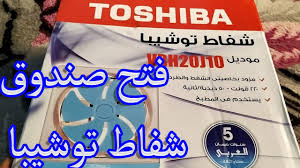 فتح صندوق شفاط توشيبا Vrh20j10 واستعراض مميزاتة وعيوبة Youtube