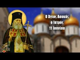 Τι θα γίνει οικουμενικός πατριάρχης: Agios Loykas O Iatros O Mikros Hlias Epasxe Apo Leyxaimia Kai To 8ayma Toy Agioy Toy Eswse Th Zwh Weekly News