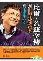 YESASIA: IT Biography