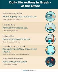 Pin By Roger Mason On Greek English Phrases Learn Greek Russian Language Learning