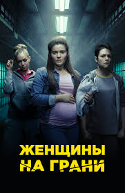 смотреть фильм онлайн бесплатно в хорошем качестве женщины на грани Serial Zhenshiny Na Grani Smotret Onlajn Besplatno Vse Serii Podryad V Horoshem Hd Kachestve
