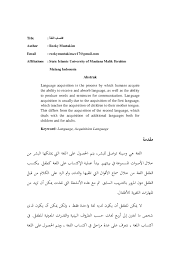 Pdf اكتساب اللغة Rezky Mustakim Academia Edu