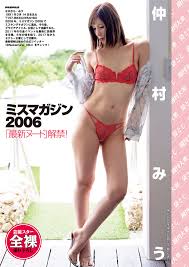 Miu Nakamura (仲村みう) - ScanLover 2.0 - Discuss JAV & Asian Beauties!