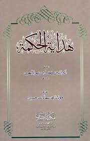 Hidayatul Hikmat هداية الحكمة حاشية الشيخ محمد سعادة حسين الشيخ أثير الدين الأبهري Pdf Books Download Free Books Download Pdf Books