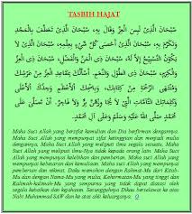 Saya niat sholat sunat tasbih 4 rakaat sunah karena allah ta'ala. 2. Solat Sunat Hajat Shafiqolbu