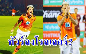 ฟิลิป โรลเลอร์ แบ็คขวาจาก ราชบุรี มิตรผลฯ ชี้แจงสาเหตุถอนตัวจากทัพ ทีมชาติไทย ชุดเตรียมคัดบอลโลก เนื่องจากรับบาดเจ็บที่หัวเข่า à¸— à¸§à¸£ à¸¥à¸‡ à¸Ÿ à¸¥ à¸› à¹‚à¸£à¸¥à¹€à¸¥à¸­à¸£ à¸ªà¸‡à¸ª à¸¢à¹à¸‚ à¸‡à¸‰à¸²à¸§à¸ à¸­à¹€à¸£ à¸­à¸‡à¹€à¸¡à¸²à¸§ à¸§à¸²à¸—à¸— à¹€à¸¢à¸­à¸£à¸¡ à¸™
