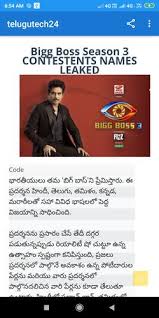 How to change name in. Bigg Boss Telugu Season 3 For Android Apk Download