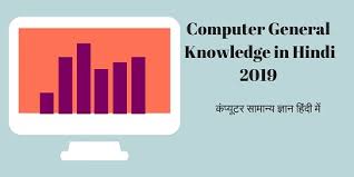 Computer related question answer asked in sarkari naukari. Computer Gk In Hindi à¤ à¤ª à¤¯ à¤à¤° à¤¸ à¤® à¤¨ à¤¯ à¤ à¤ à¤¨ 2021