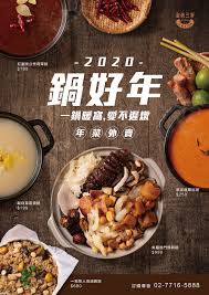 Discover (and save!) your own pins on pinterest. é‡'è‰²ä¸‰éº¥æš–å¿ƒé‹å¥½å¹´ å¹´èœçµ„åˆæ—©é³¥è¶…å„ªæƒ  ä¸­è¯æ—¥å ± ä¸­è¯æ–°èžé›²