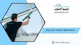 شركة الوعد
