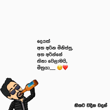 Maybe you would like to learn more about one of these? à·„ à¶­à¶§ à·€à¶¯ à¶± à·€à¶¯à¶± Hithata Wadina Wadan Home Facebook