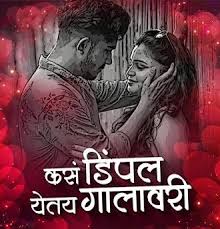 Download Dimple Rap Marathi Love Song Ringtone Ringtone Download Marathi Song Dimples