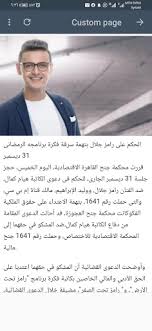 Check spelling or type a new query. Download Ø±Ø§Ù…Ø² Ø¬Ù„Ø§Ù„ Ø§Ù„ÙŠÙˆÙ… Free For Android Ø±Ø§Ù…Ø² Ø¬Ù„Ø§Ù„ Ø§Ù„ÙŠÙˆÙ… Apk Download Steprimo Com