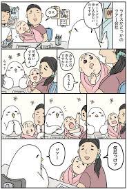 世界の自由な人たち 旅のオチが見つからない 7 画像3 6 レタスクラブ 世界 漫画 コミック