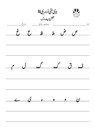 Kids practice upper and lowercase letters, letter sounds, and making alphabet worksheets from a to z. Sr Gulshan The City Nursery Ii Urdu First Term Alphabet Worksheets Preschool Preschool Worksheets English Worksheets For Kindergarten