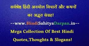 Collection Of Best Hindi Quotes Slogans à¤¸à¤° à¤µà¤¶ à¤° à¤· à¤  à¤¹ à¤¦ à¤à¤¨à¤® à¤² à¤µ à¤ à¤° à¤à¤° à¤à¤¥à¤¨ à¤ à¤à¤¦ à¤­ à¤¤ à¤¸ à¤ à¤°à¤¹ à¤¹ à¤¦ à¤¸ à¤¹ à¤¤ à¤¯ à¤® à¤° à¤à¤¦à¤° à¤¶à¤¨ Inscript आप इन दोनों में से किसी एक keyboard layout को चुन कर अपना हिंदी टाइपिंग टेस्ट दे सकते हैं|. collection of best hindi quotes slogans à¤¸à¤° à¤µà¤¶ à¤° à¤· à¤  à¤¹ à¤¦ à¤à¤¨à¤® à¤² à¤µ à¤ à¤° à¤à¤° à¤à¤¥à¤¨ à¤ à¤à¤¦ à¤­ à¤¤ à¤¸ à¤ à¤°à¤¹ à¤¹ à¤¦ à¤¸ à¤¹ à¤¤ à¤¯ à¤® à¤° à¤à¤¦à¤° à¤¶à¤¨