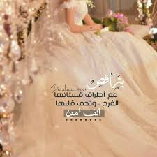 Pin By Nana On تصاميم صور Amazing Wedding Makeup Wedding Themes Girly Pictures