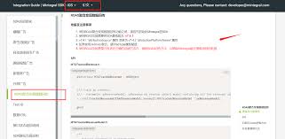 事件回传映射指引（图文版）