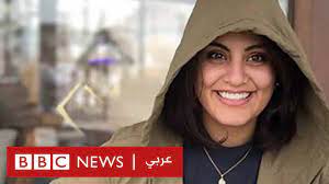 أفرجت السلطات السعودية مساء الأربعاء عن الناشطة البارزة لجين الهذلول بعدما أمضت ثلاث سنوات في السجن على خلفية اتهامها بالتحريض على تغيير النظام، في وقت تواجه المملكة ضغوطا أميركية متجددة حيال سجلها الحقوقي. Ø´Ù‚ÙŠÙ‚ Ø§Ù„Ù†Ø§Ø´Ø·Ø© Ø§Ù„Ø³Ø¹ÙˆØ¯ÙŠØ© Ù„Ø¬ÙŠÙ† Ø§Ù„Ù‡Ø°Ù„ÙˆÙ„ ÙƒØ§Ù† Ø§Ù„ØªØ¹Ø°ÙŠØ¨ Ø§Ù„Ø°ÙŠ ÙŠÙ…Ø§Ø±Ø³ÙˆÙ†Ù‡ ÙÙ‚Ø· Ù…Ù† Ø£Ø¬Ù„ Ø§Ù„ØªØ¹Ø°ÙŠØ¨ Youtube