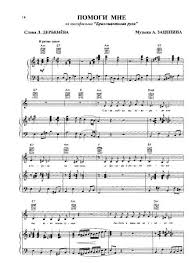 холодное сердце караоке версия песни отпусти и забудь скачать Pianosheetsru2 013 Jpeg 437 600 Piks Noty Dlya Flejty Noty Noty Dlya Skripki