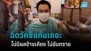 กรณีฉีด วัคซีนโควิด แล้วมีอาการแพ้รุนแรง สธ.เผย 4 วันฉีด วัคซีนโควิด รวม 13,464 คนเผยผลข้างเคียงหลังฉีดพร้อมระบบติดตาม D509pwmtcloicm