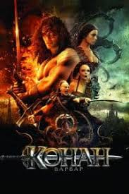 конан варвар 2011 смотреть онлайн бесплатно в хорошем качестве Konan Varvar 2011 Smotret Onlajn Besplatno Na Kinogo V Horoshem Kachestve