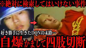 伝説になったDQN···イモムシ雄太と呼ばれた非行少年の悲惨な末路 | ggfdgfdfのブログ