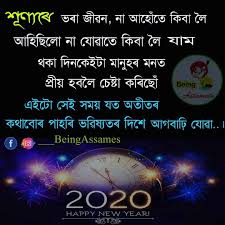 Check spelling or type a new query. Friendship Day 2019 Assamese Status Design Corral